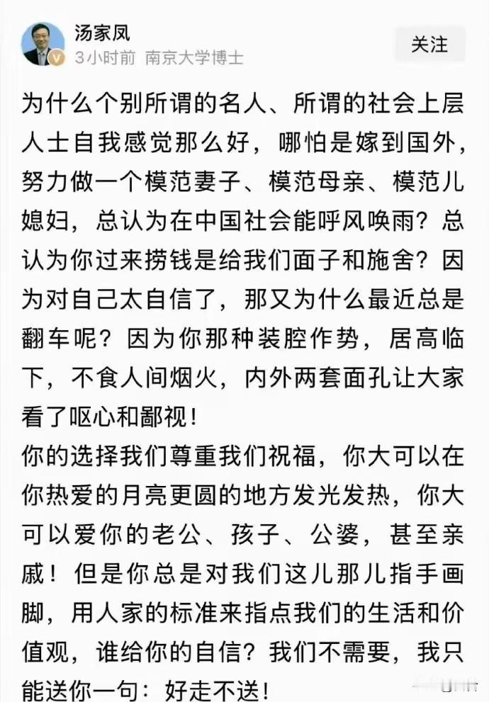 汤家凤这次说得太实在，古今中外例子一摆，道理一目了然！中国从来不是移民国家，旅游