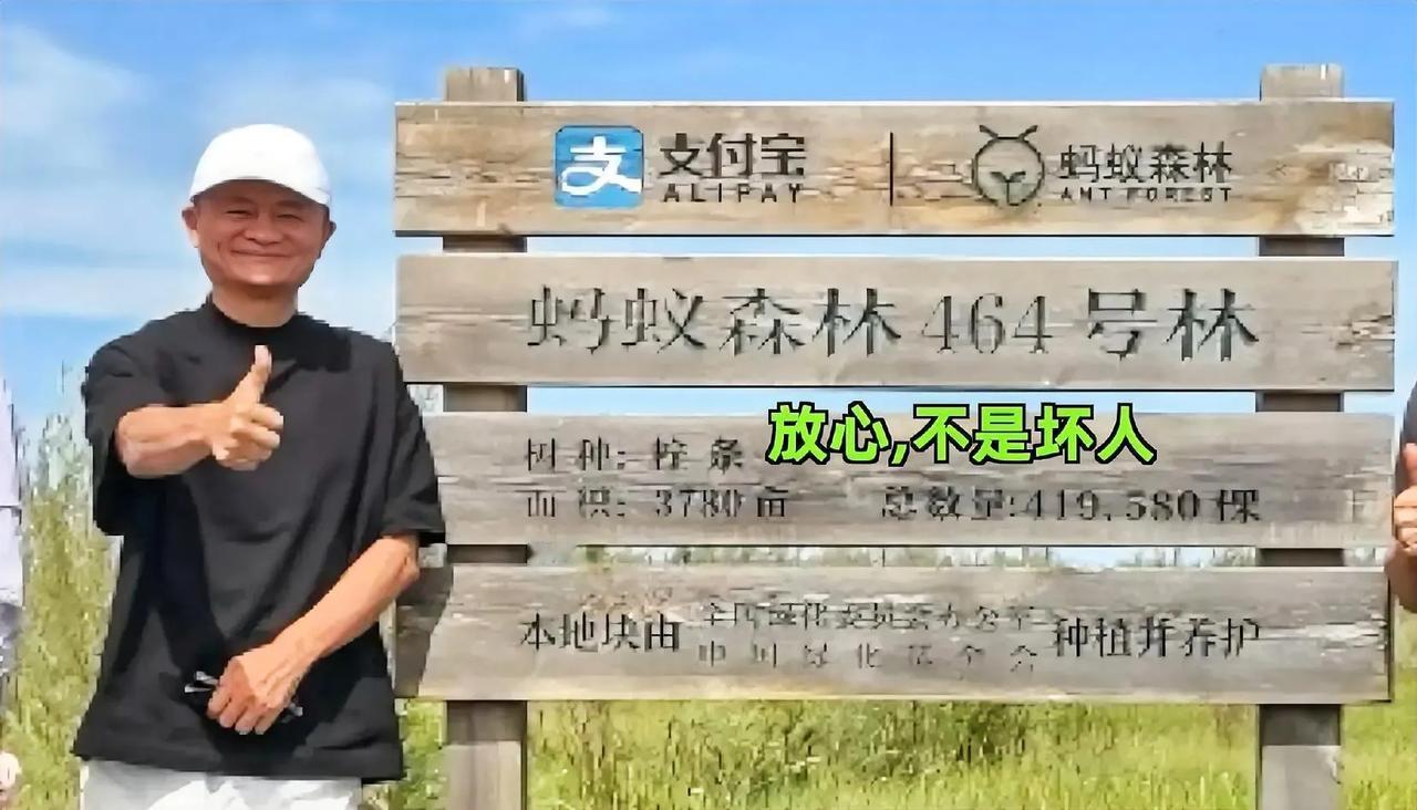 大家还记得是他让银行“肉疼”的吗？不得不说马云是很伟大的！他让银行跨行取款，