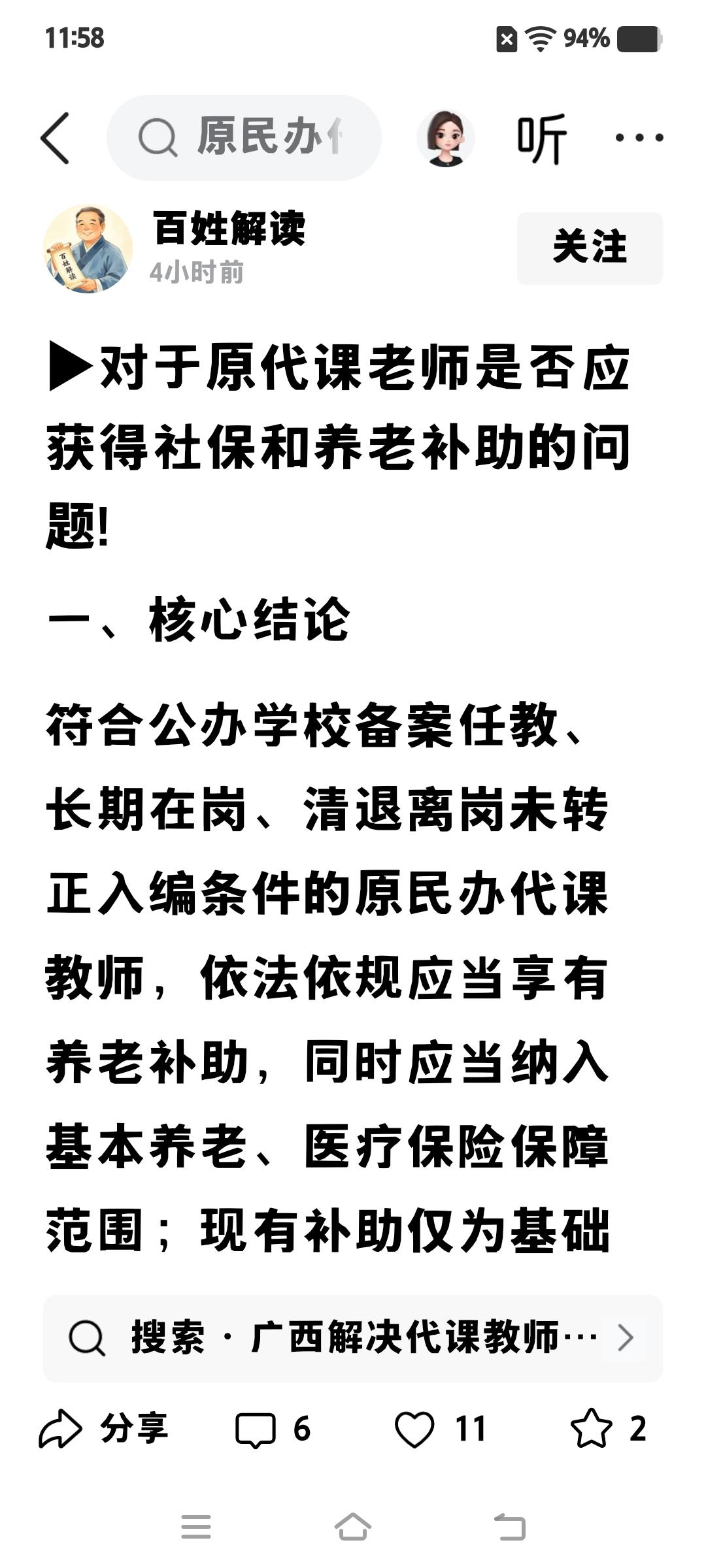 全是废话。几十年都没有的事情。什么是“社保和养老补助″？想要养老金，必须交