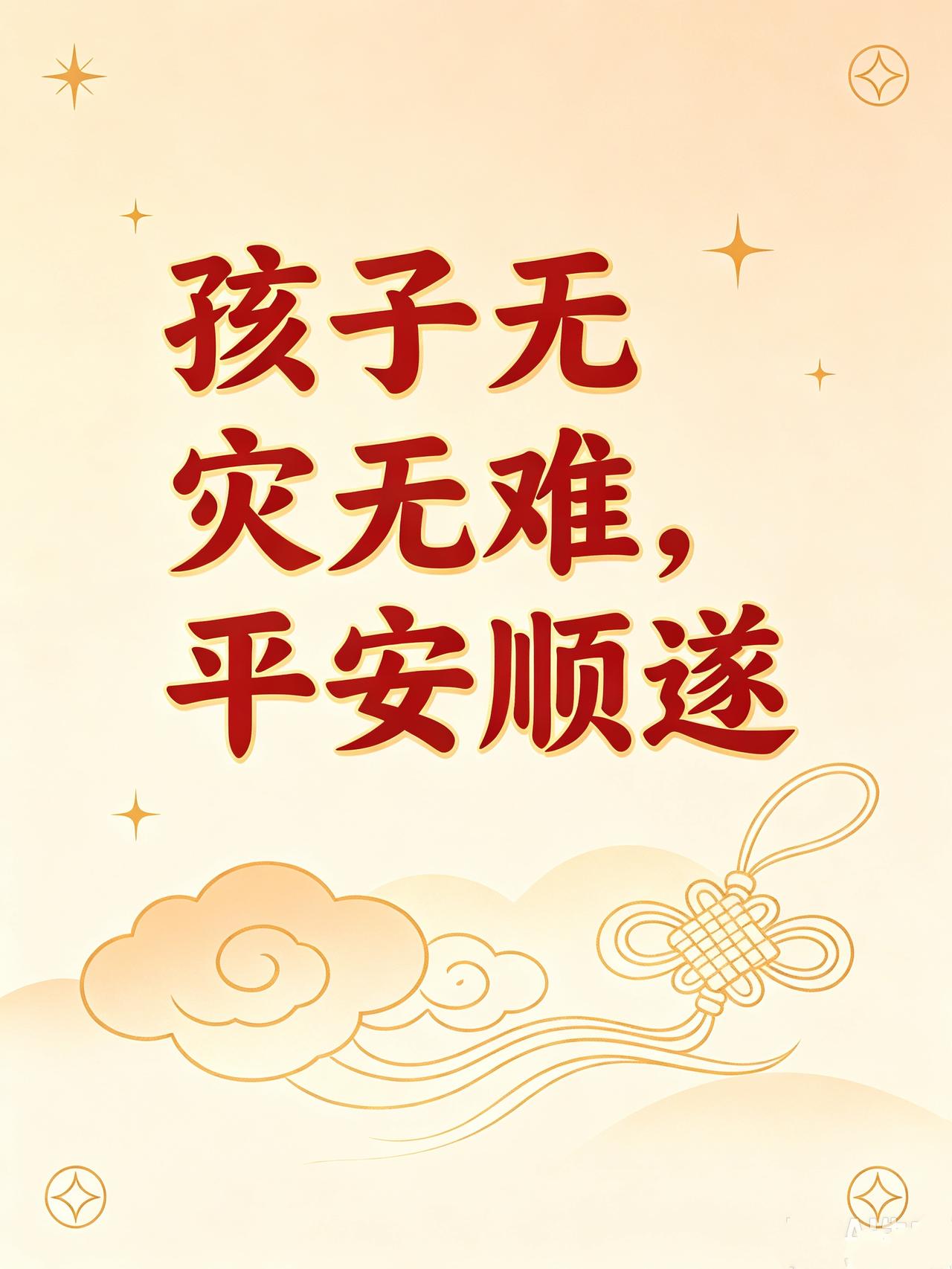真正有远见的父母，都懂得一个道理：关于孩子的事，对外少说一分，就是多护他一分
