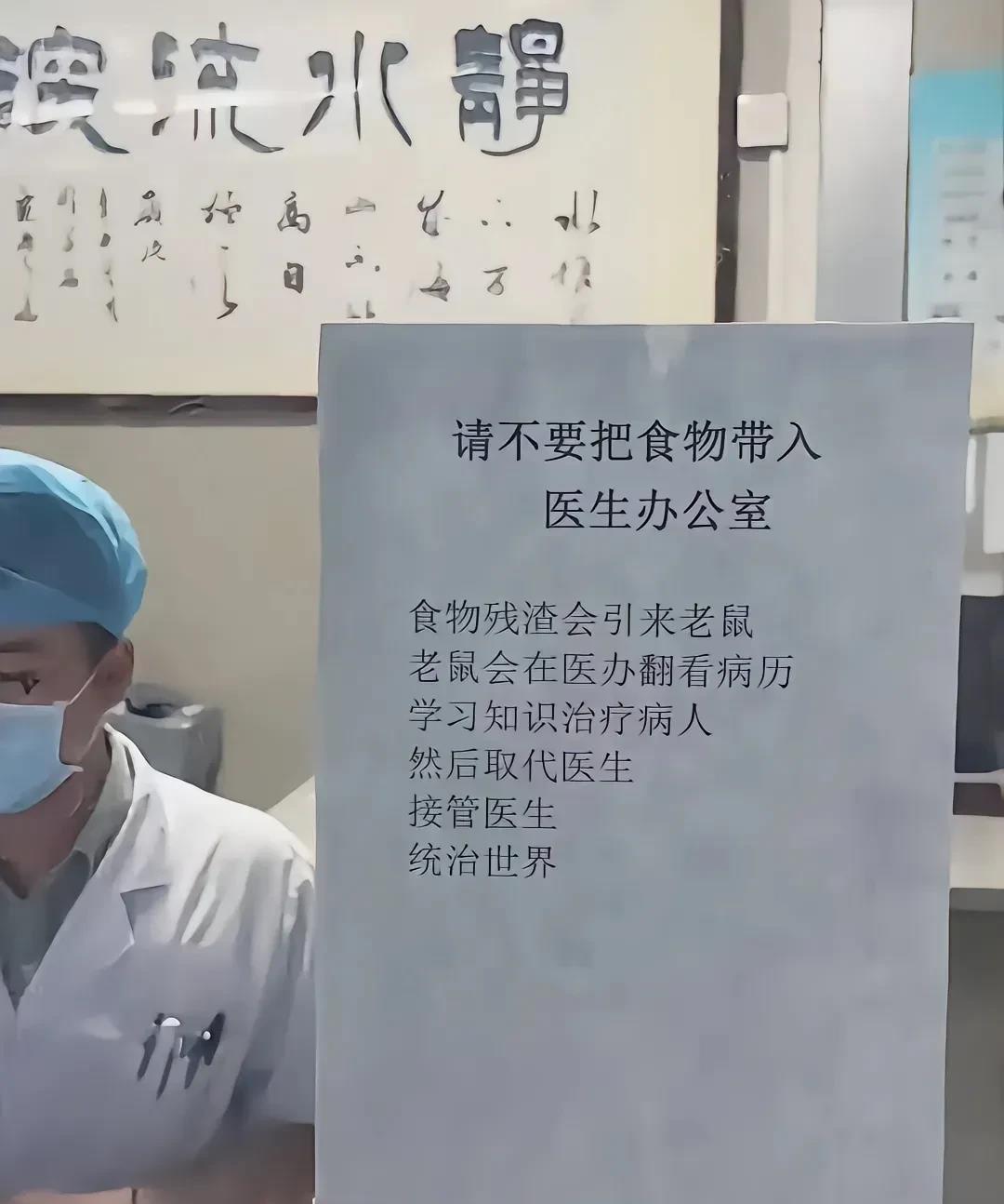 医生，你是认真的吗？