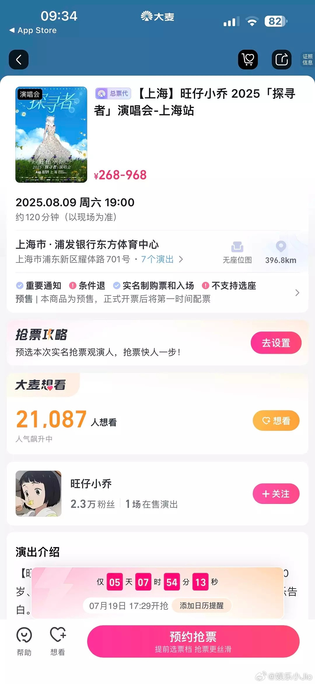 什么人都能开演唱会捞钱了搜了一下营销的卖点是解锁国内首个蒙面演唱会😅这样也能赚