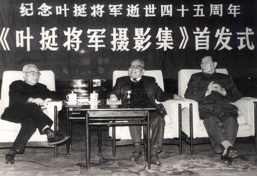 1991年4月，为纪念叶挺将军逝世四十五周年，举行了《叶挺将军摄影集》首发式，三