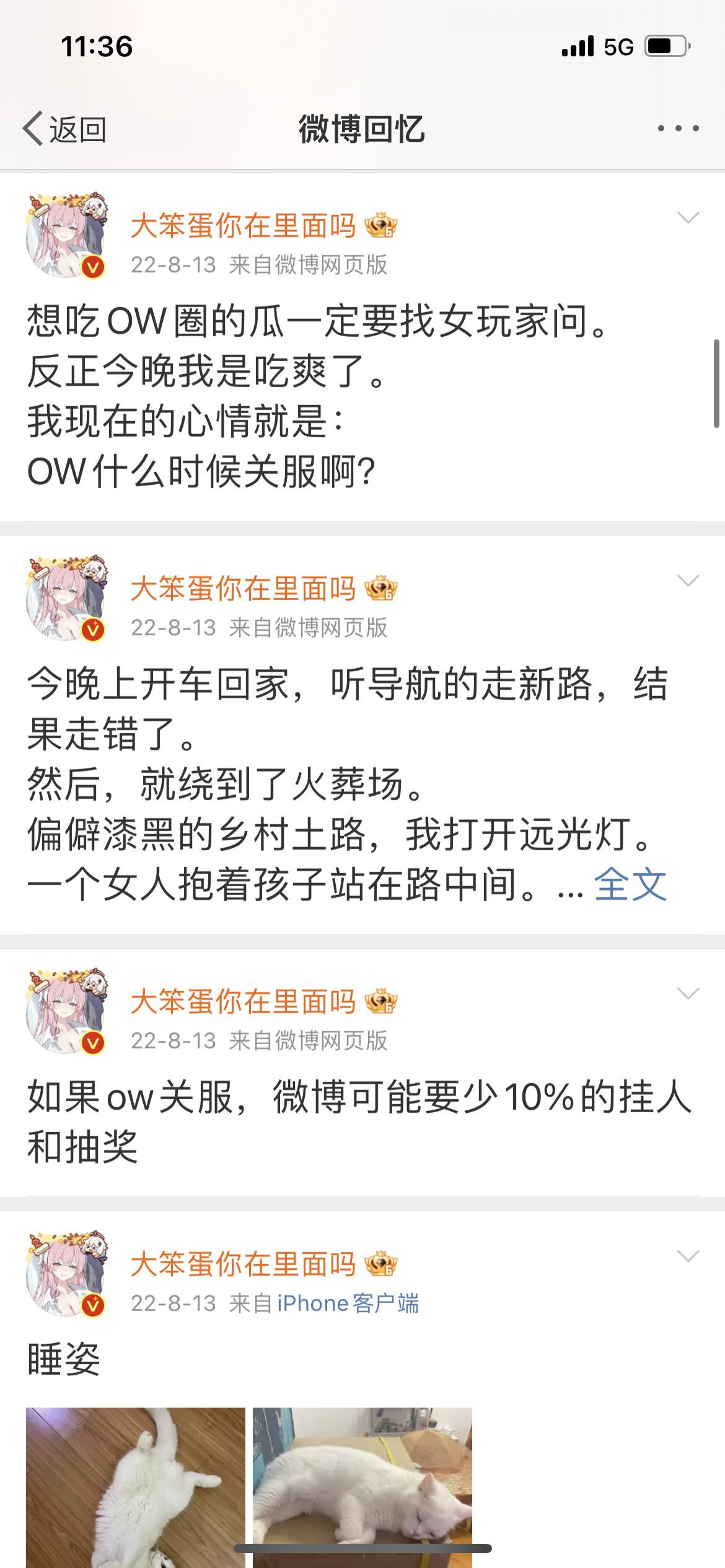 然后真关服了​​​