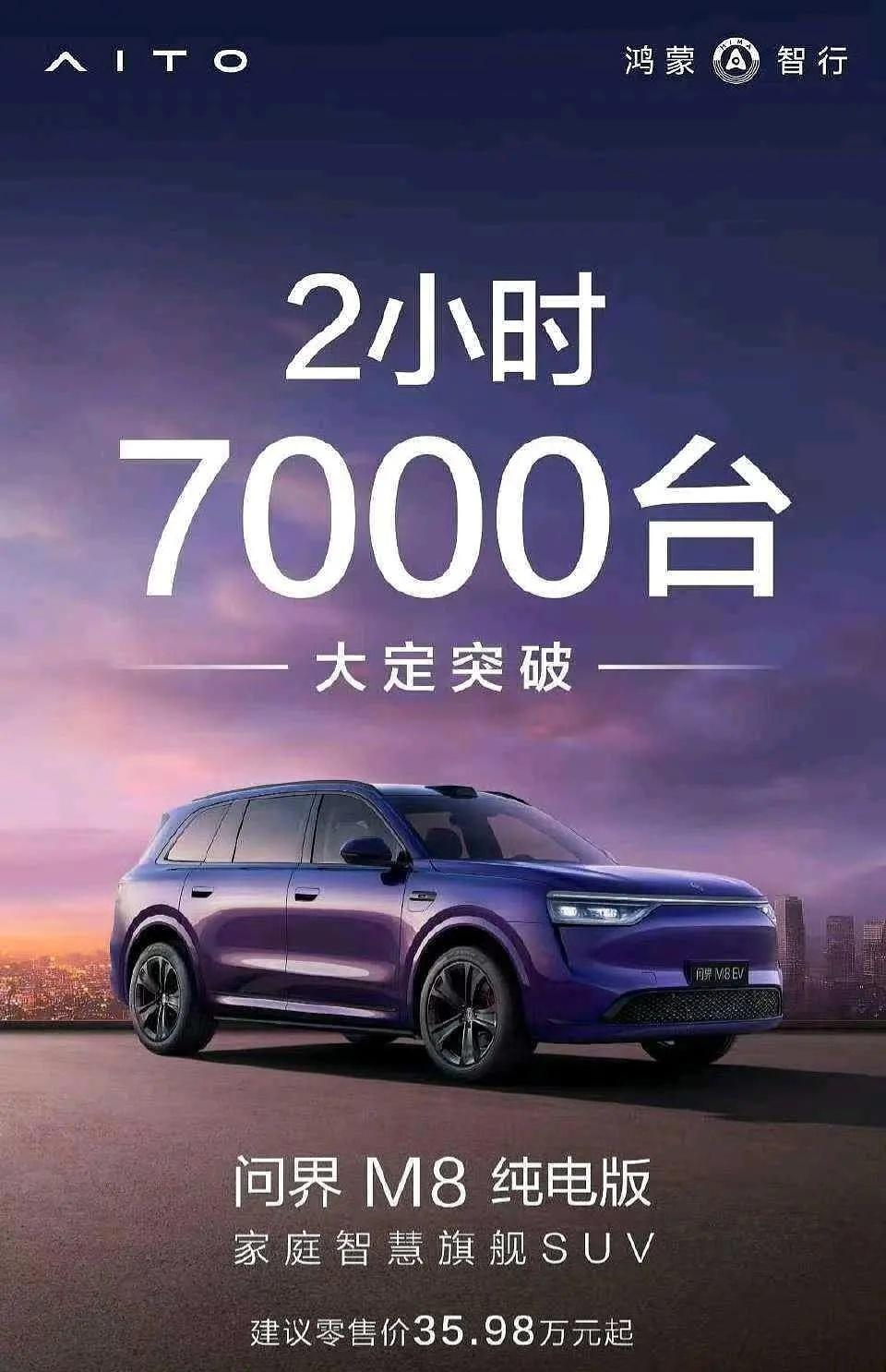 理想看到问界M8纯电版这个成绩，估计想撞死在厕所里。我之前也说过，理想如果就