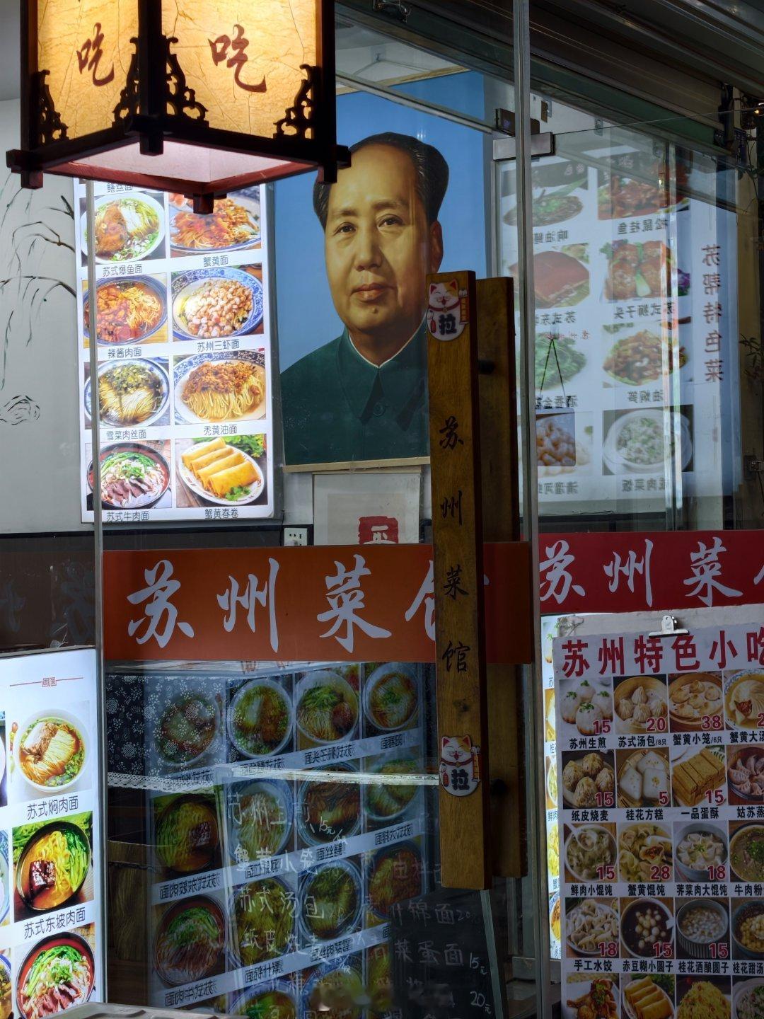 又看到了教员苏州