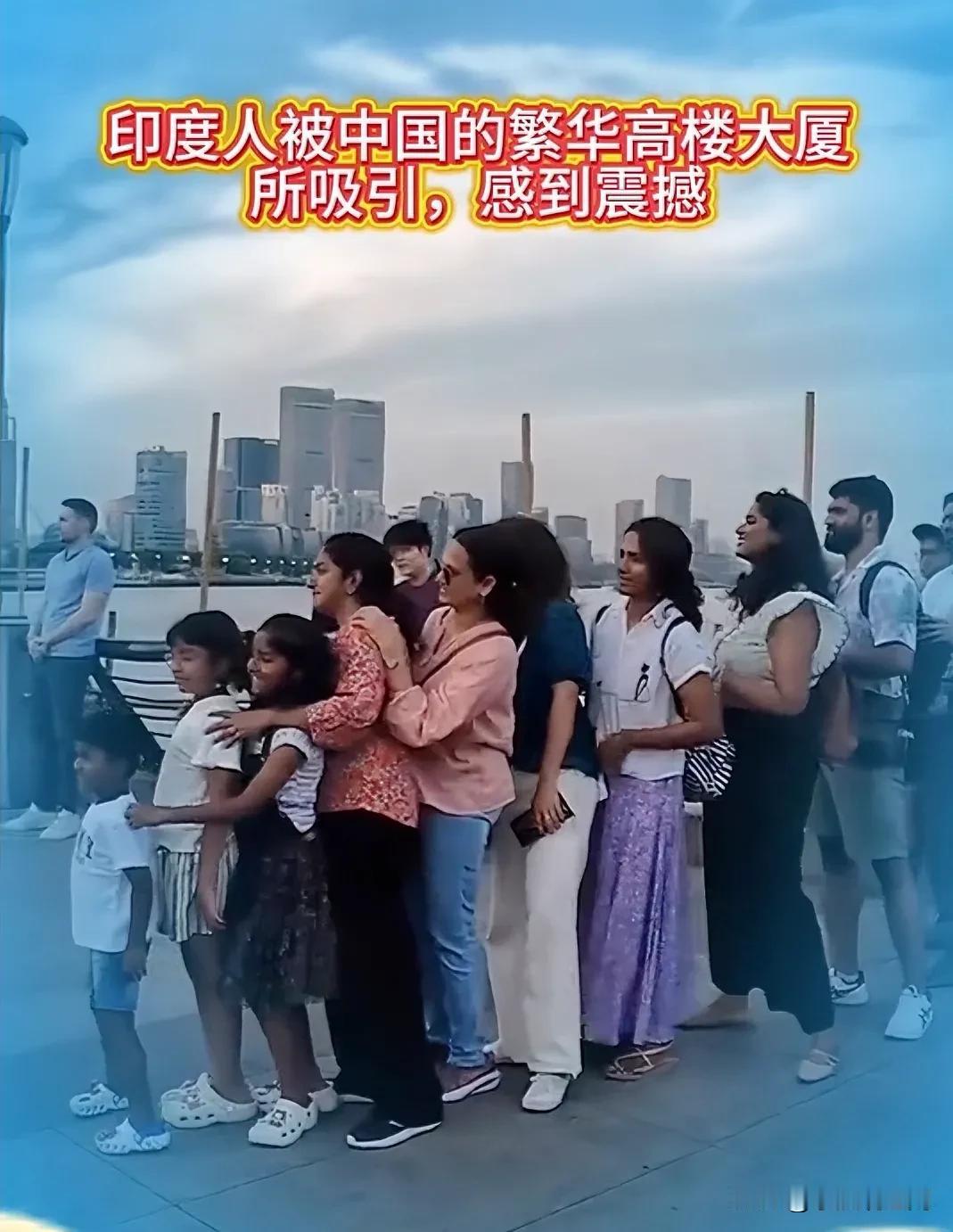 外滩偶遇印度家族式度假，拖家带口来中国旅游，被中国的繁华高楼大厦和高度现代化所吸