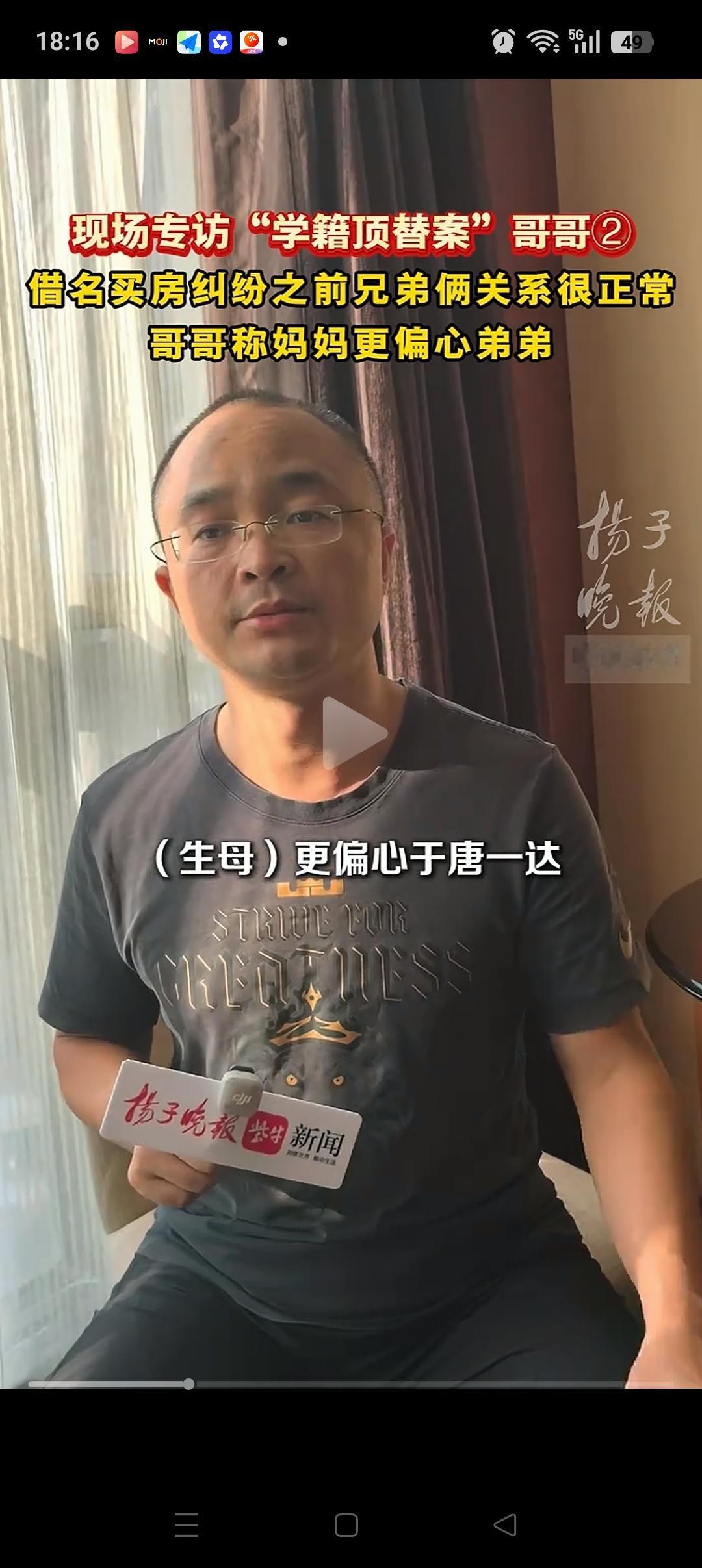难怪这位弟弟不顾亲情也要举报哥哥顶替自己上大学了！看看哥哥和妈妈的发言你就知道