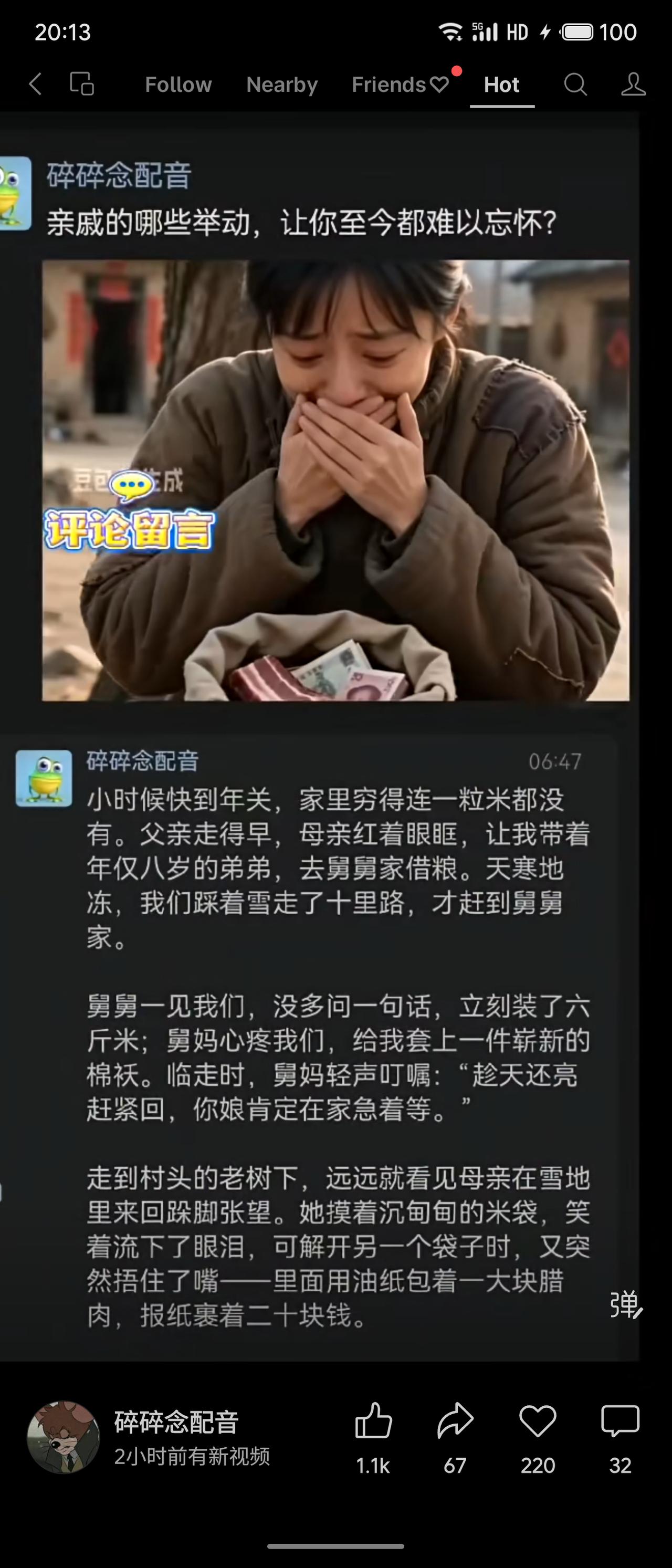 小时候年关，家里穷得没米下锅。年幼的姐弟冒雪去舅舅家借粮，舅舅二话不说装了六斤米