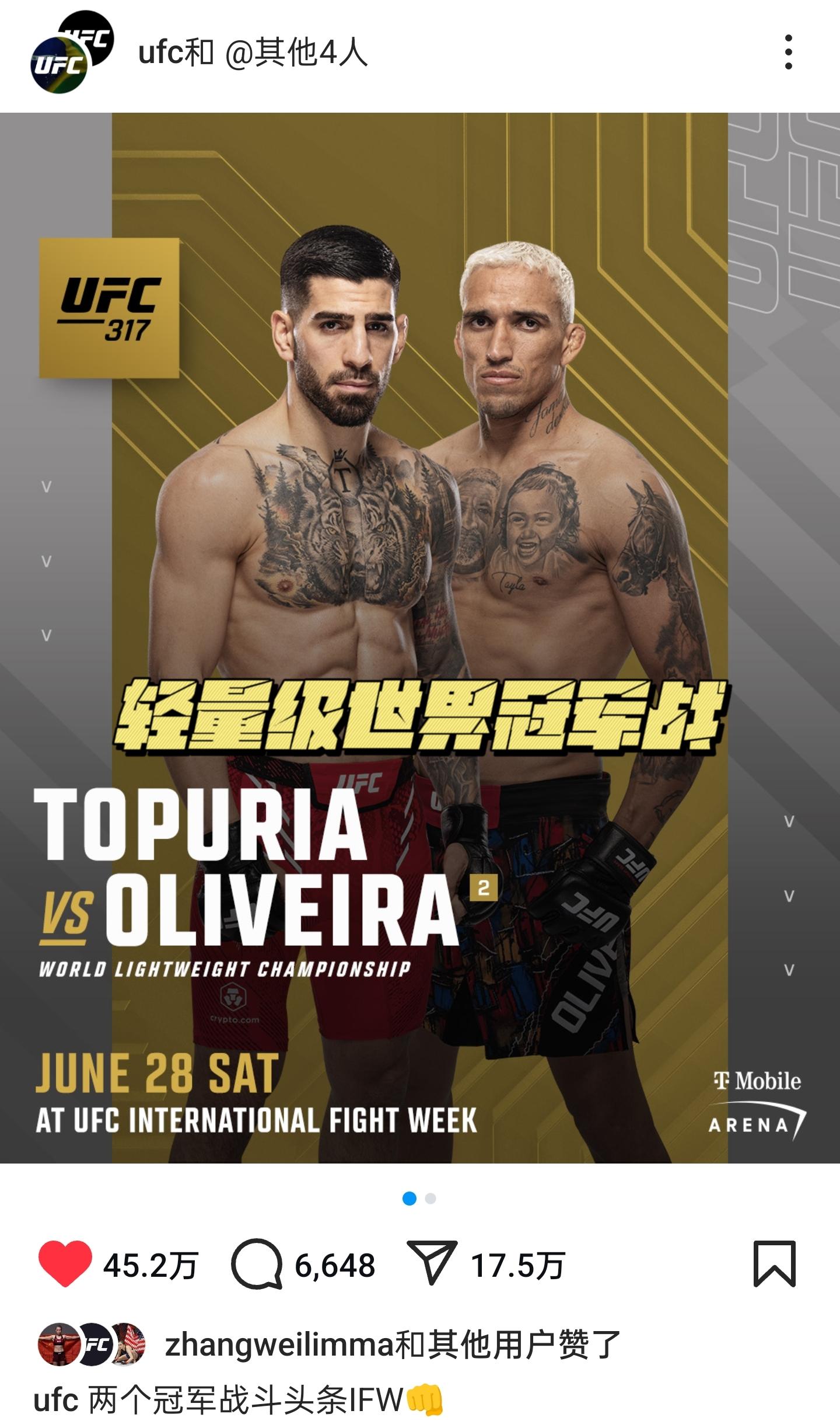 😳下半年UFC过大年，炸裂官宣😤🥴👊