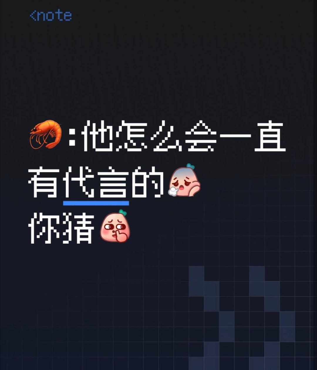 “他怎么一直有代言？……”fw不懂博帝的世界也是可以理解的王一博的sw和实绩图真