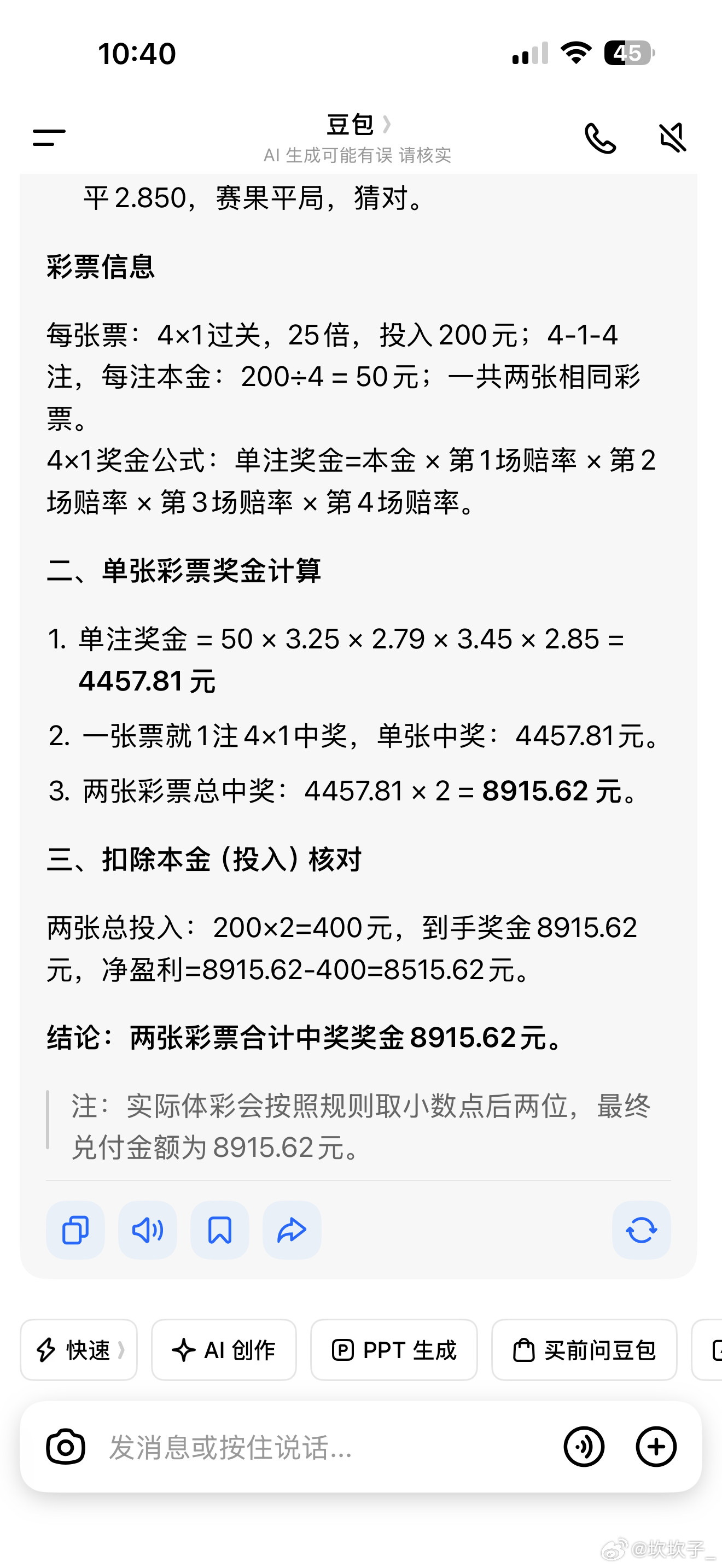 昨晚上阿根廷那场看得我血压高……哈哈哈哈哈哈