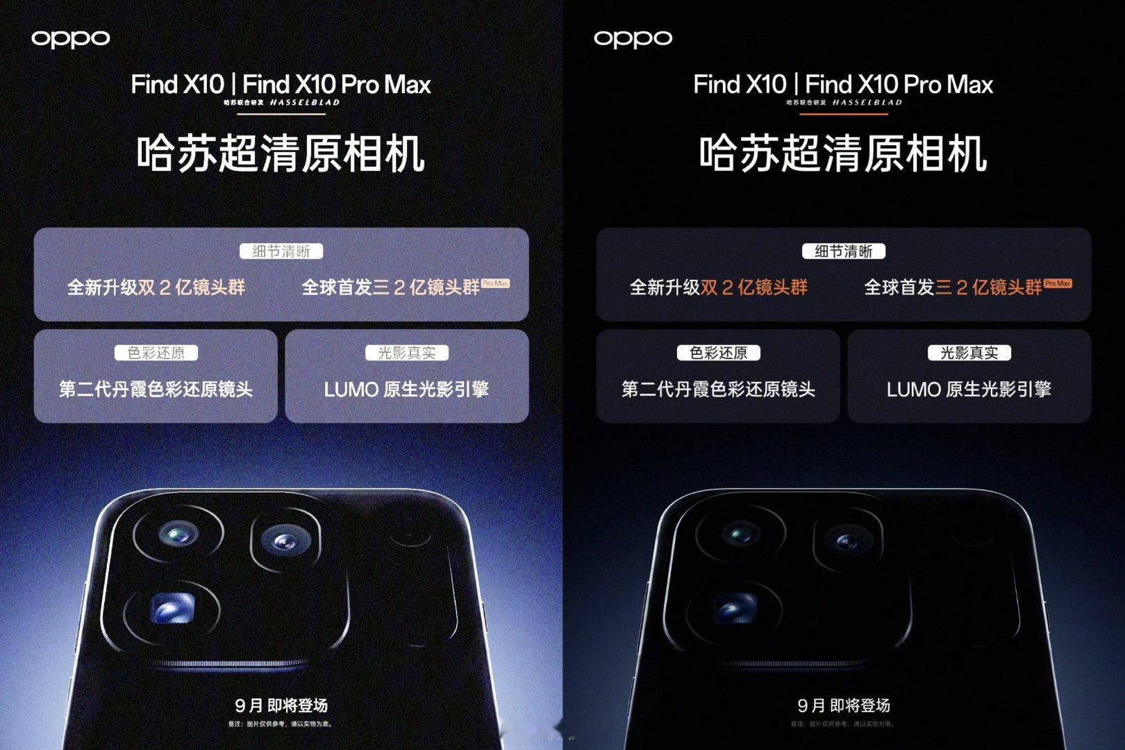 #OPPOFindX10真机直出#这还得看邪修。OPPOFindX10ProMax这波2亿三摄群，外