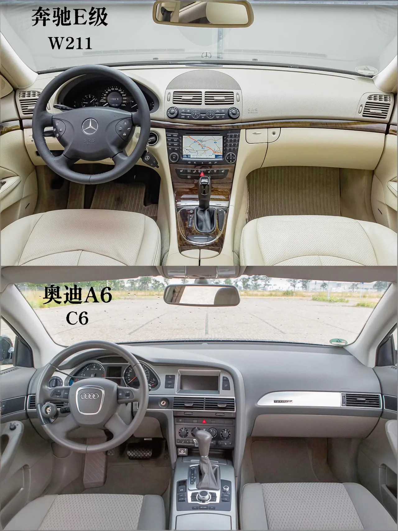 奔驰E级历代车型内饰与奥迪100、奥迪A6历代车型内饰的对比