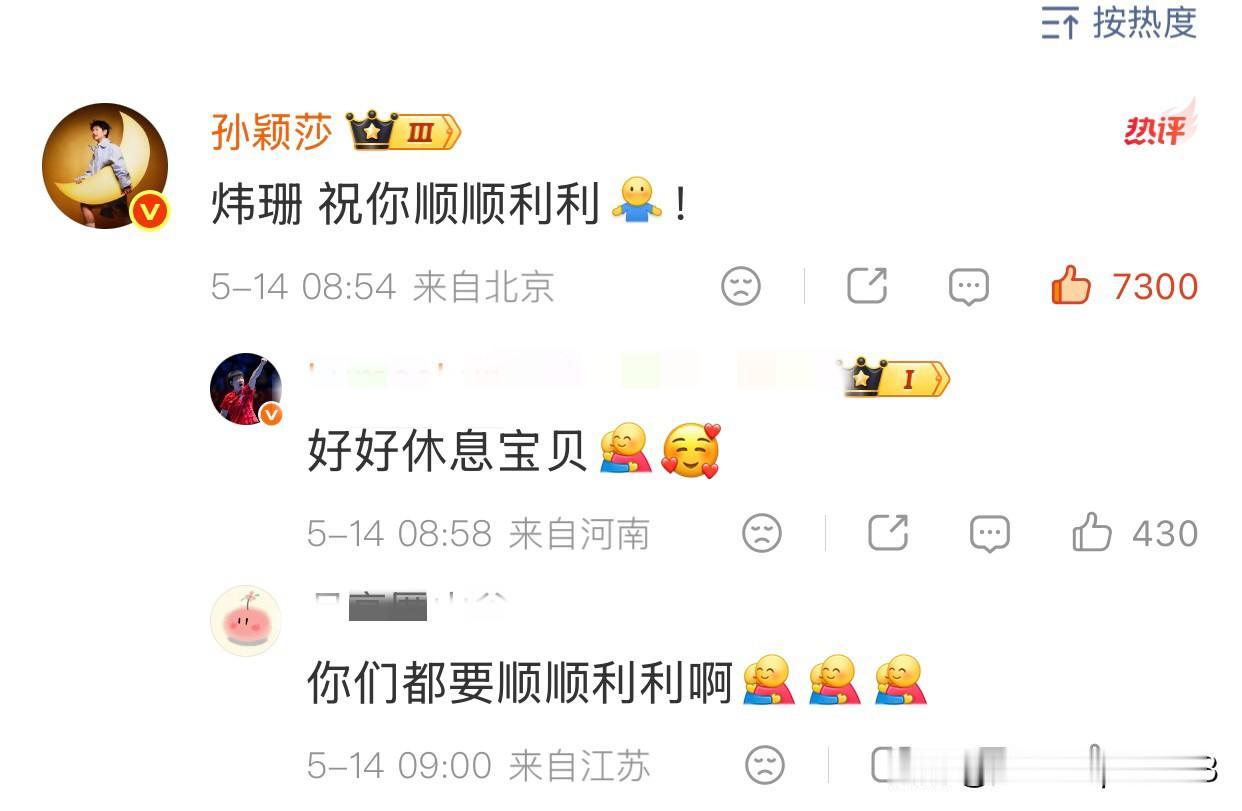 莎莎给刘炜珊送退队祝福！刘炜珊是莎莎最好的朋友之一，也是她的最好陪练之一。