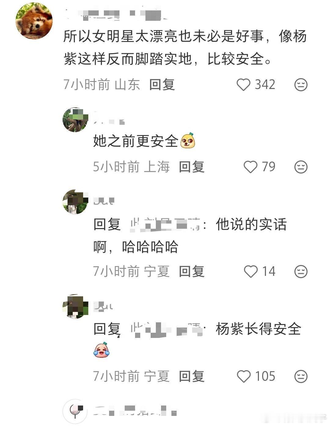 怎么评？​​​