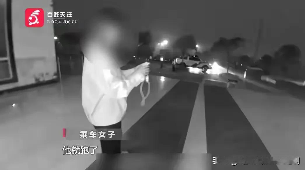 重庆，女子约了顺风车回家，结果在高速服务区上了趟厕所，回来就发现车没了，行李也被