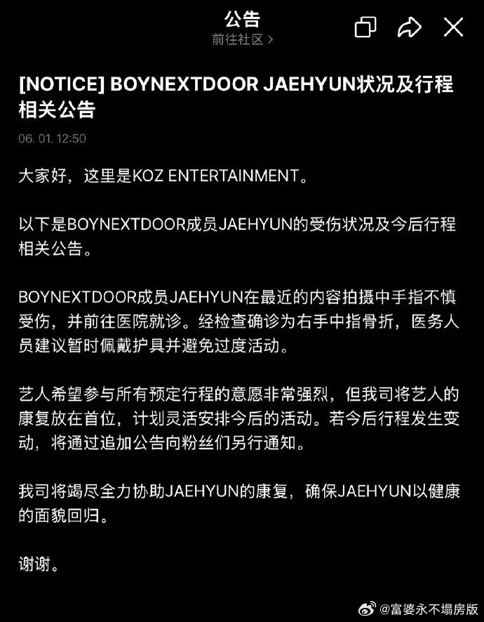 HYBE我不知道您是怎么了会不会照顾孩子啊，一个还没好又受伤了到底在干嘛