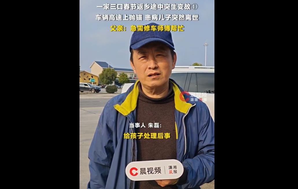 近日，山东泰安朱磊一家春节前自驾从广西返乡，途中车辆在湖南涟源高速服务区故障滞留