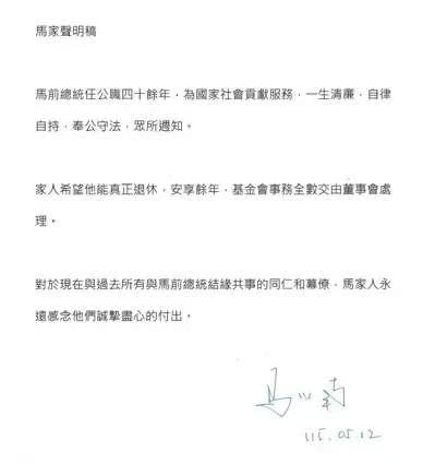 还得马英九老婆出来收拾烂摊子？马英九基金会风波持续延烧金溥聪和李德维萧旭岑等
