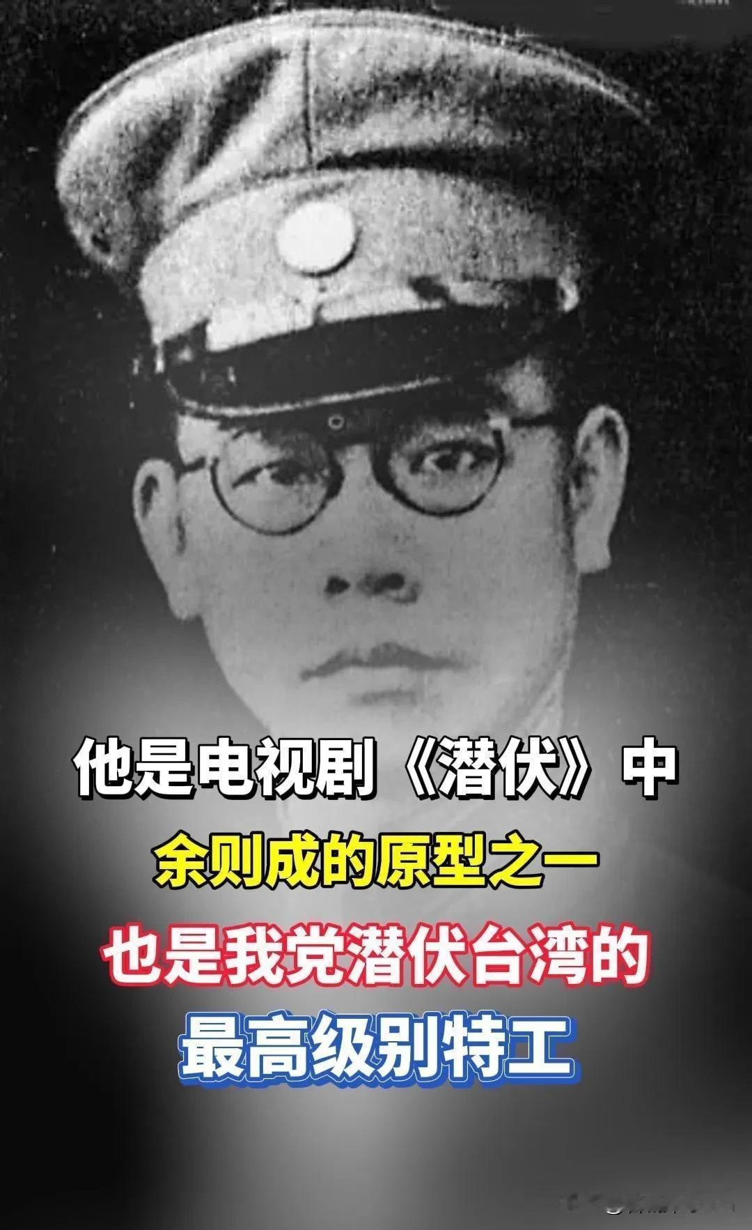最让我后背发凉的，根本不是吴石将军的牺牲。而是几十年后，一个叛徒从资料里推断出的