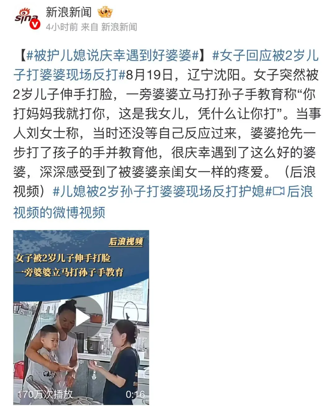 👵婆婆一句“这是我女儿”，全网儿媳都被暖到了！ 	 ⚖️ 女...