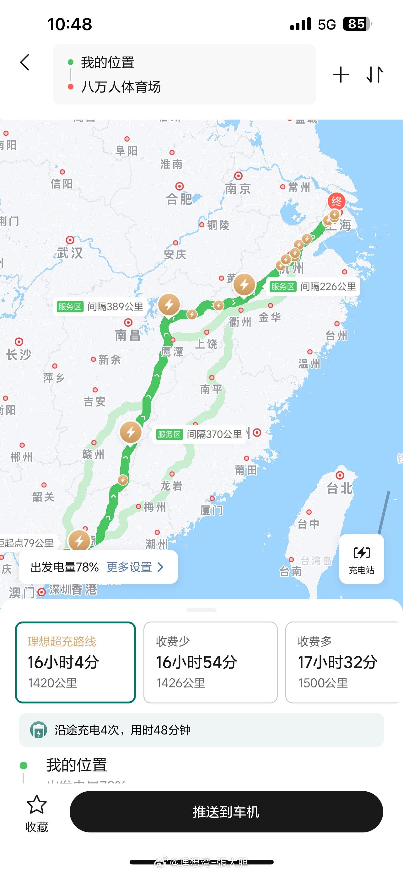深圳到上海的理想超充站也太豪横了！🥲🥲​​​