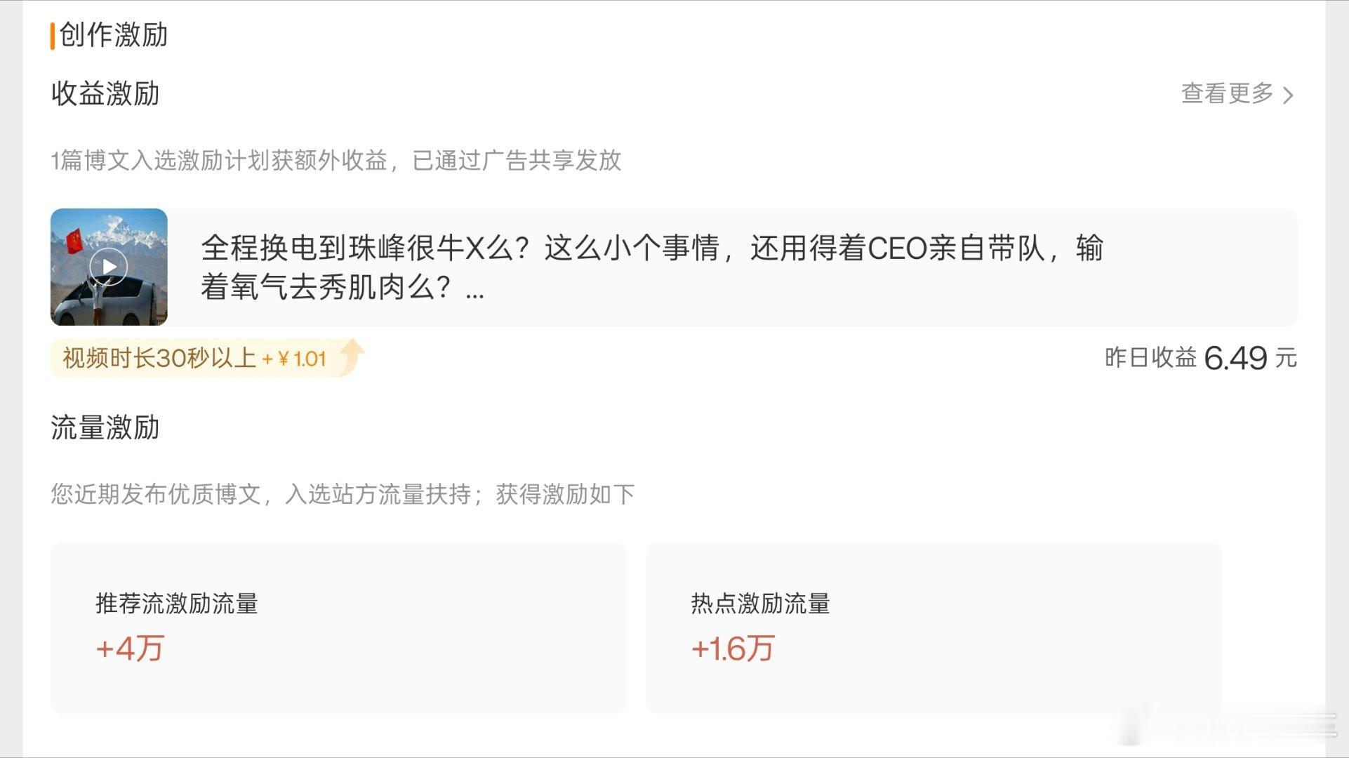 谢谢各位的支持，这个视频赚钱了，好几度电呢，又可以去扶贫了[大笑][大笑][嘻嘻