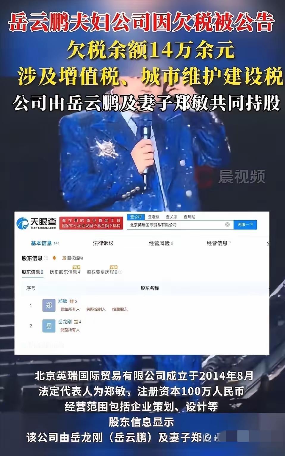 岳云鹏又出名了！​这事，不仅税务局的人知道，全国人民都知道了。​原因是：岳