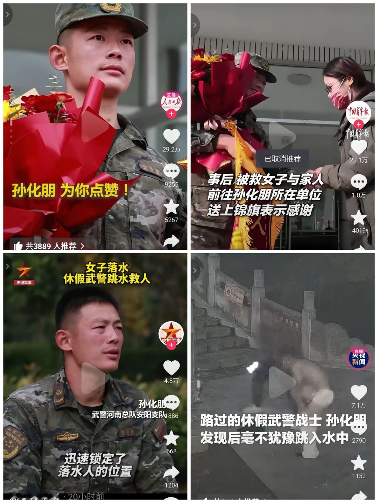 这下好了，全国人民都知道这位河南武警战士了！人民日报，央视，中国青年报，央视军事