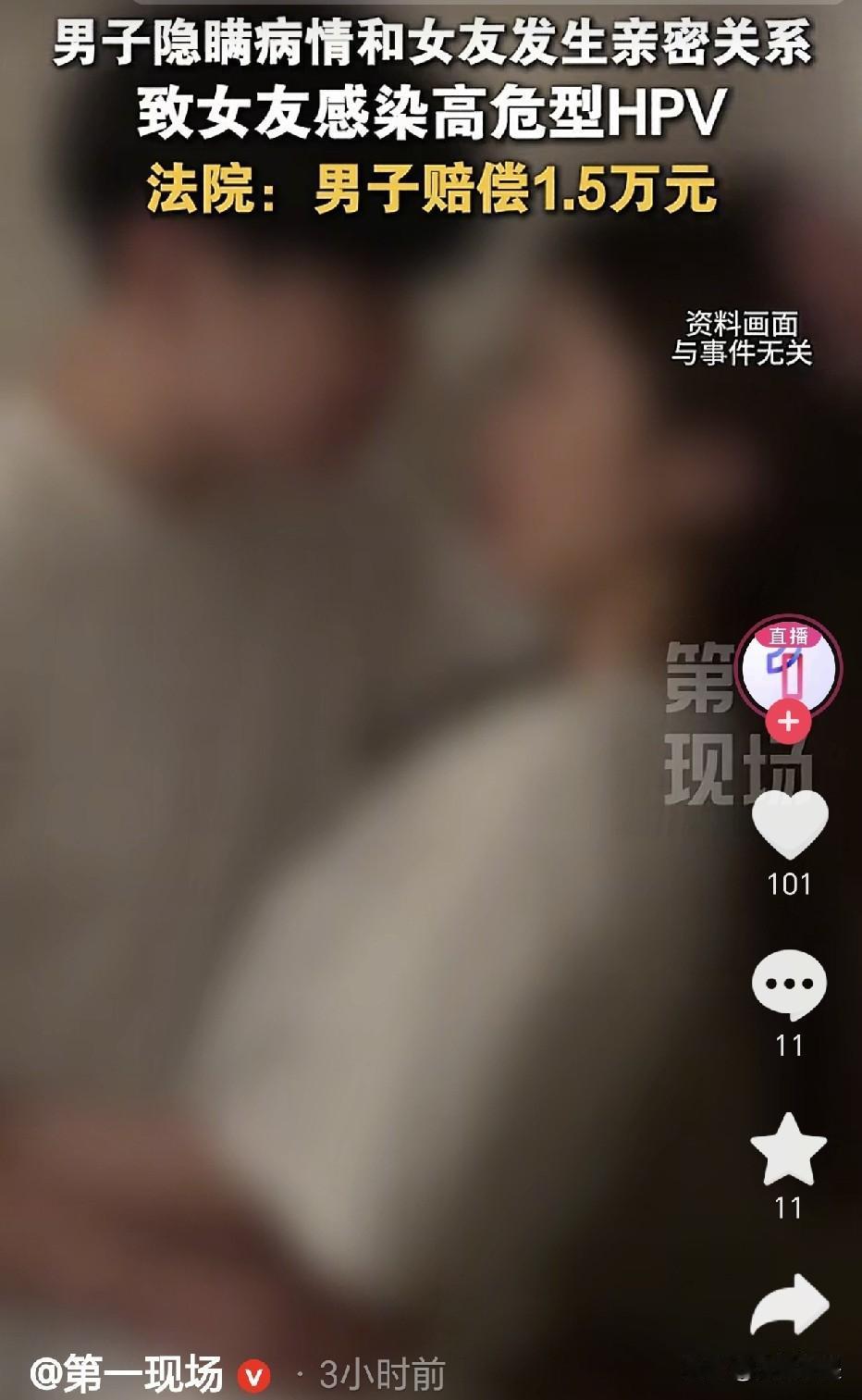 陕西旬阳，一男子在自身感染HPV病毒的情况下，刻意隐瞒自己的就诊史，仍与自己的女