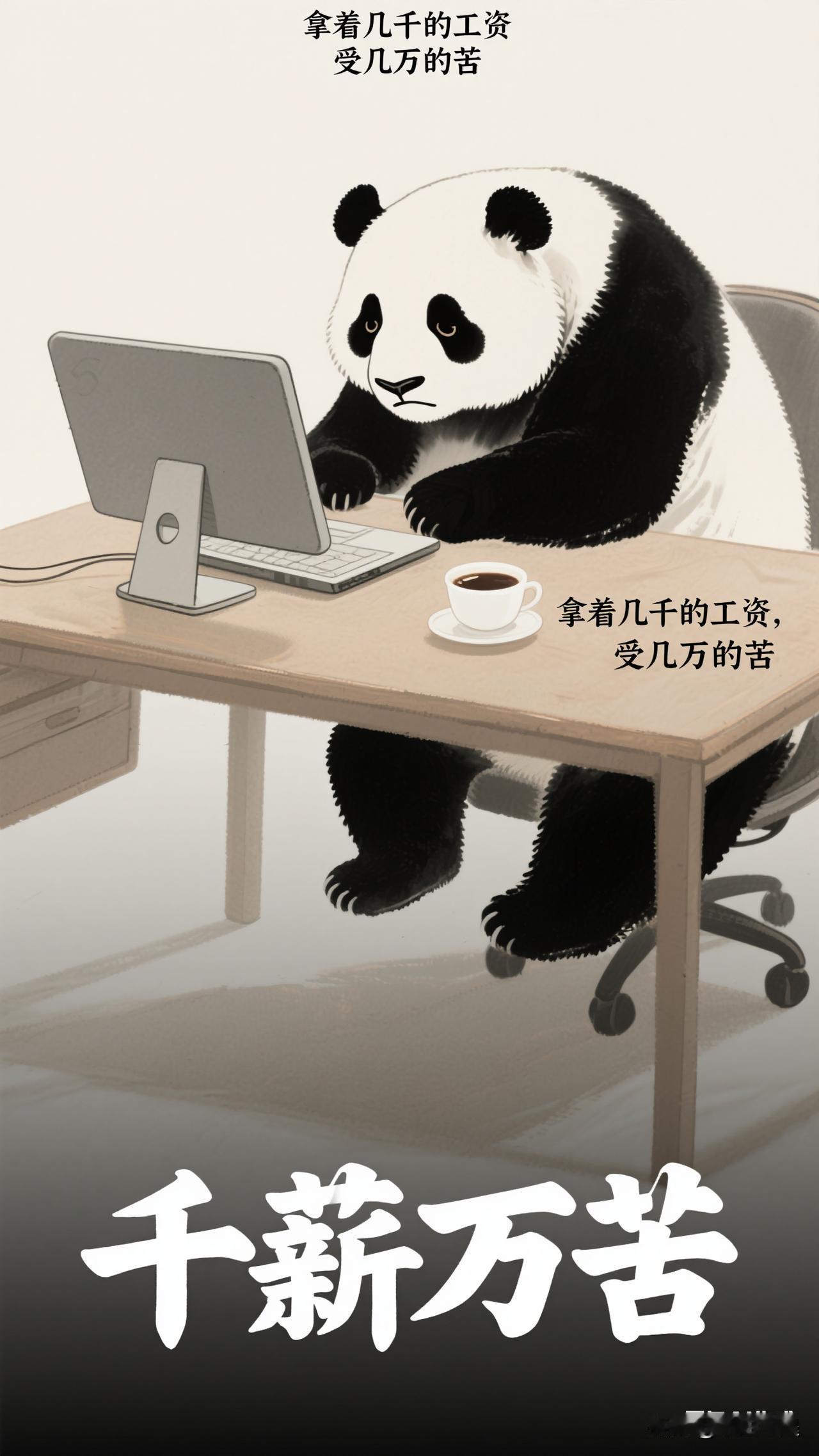 说真的职场上最怕的就是领导跟你说“辛苦啦”你嘴比脑子快回一句“不辛苦