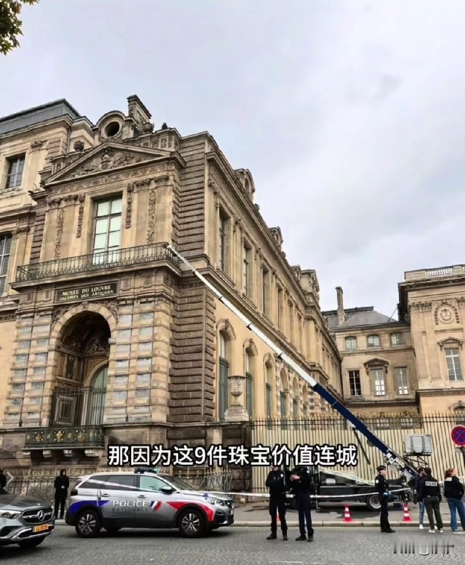 近日法国罗浮宫居然发生入室抢劫，5名犯罪分子居然手持武器，从塞纳河一侧施工区