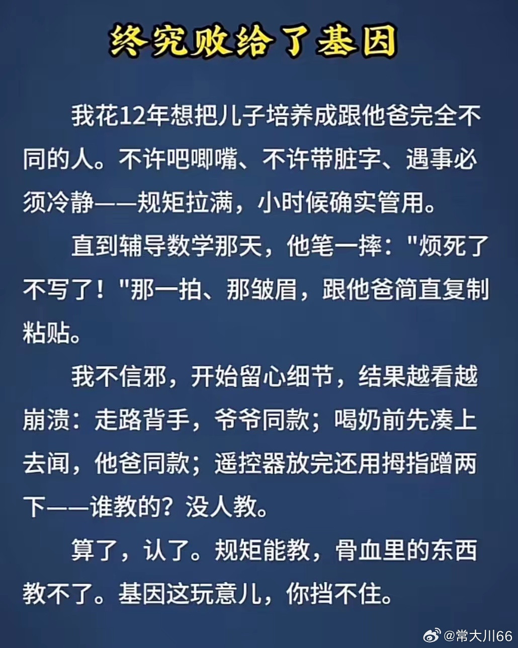 基因是一方面，言出身教也是一方面，我身边一个没有地包天的基因，但有个地包天的表姐