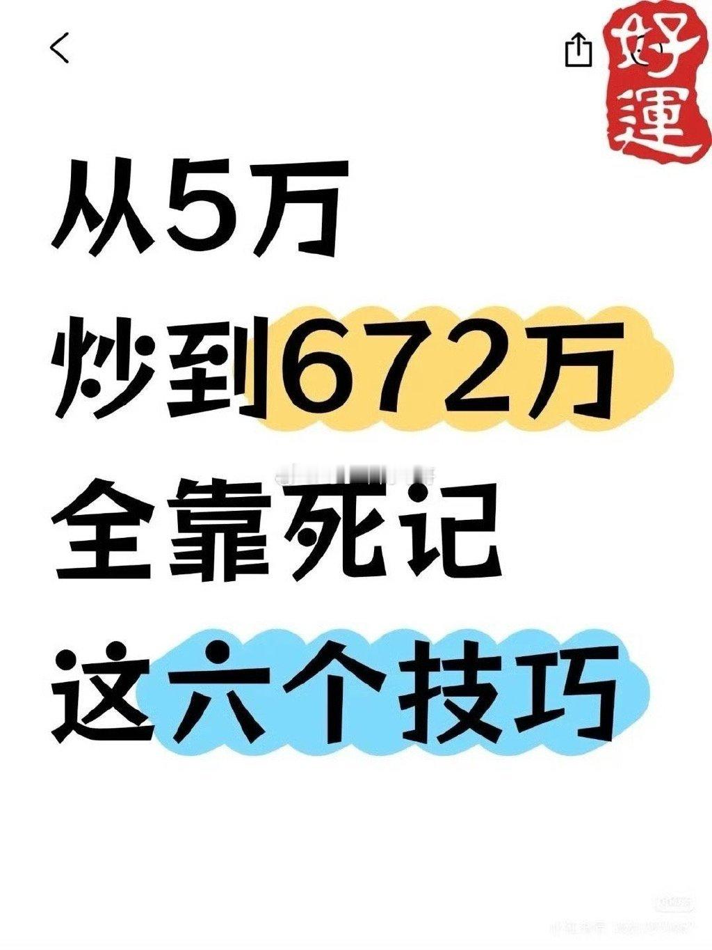 陈小群敢于重仓，重仓才会有丰厚利润，因为他懂得这六个重仓买入和卖出的技巧，你懂吗