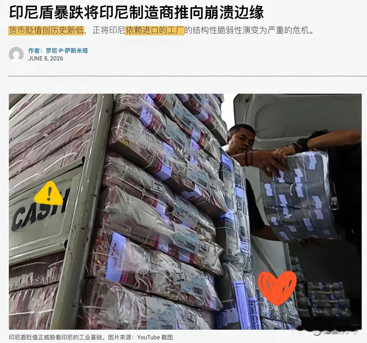 印尼成为又一个被忽悠瘸的国家，该国货币正在经历崩溃性贬值。6月8号，印尼盾兑美元