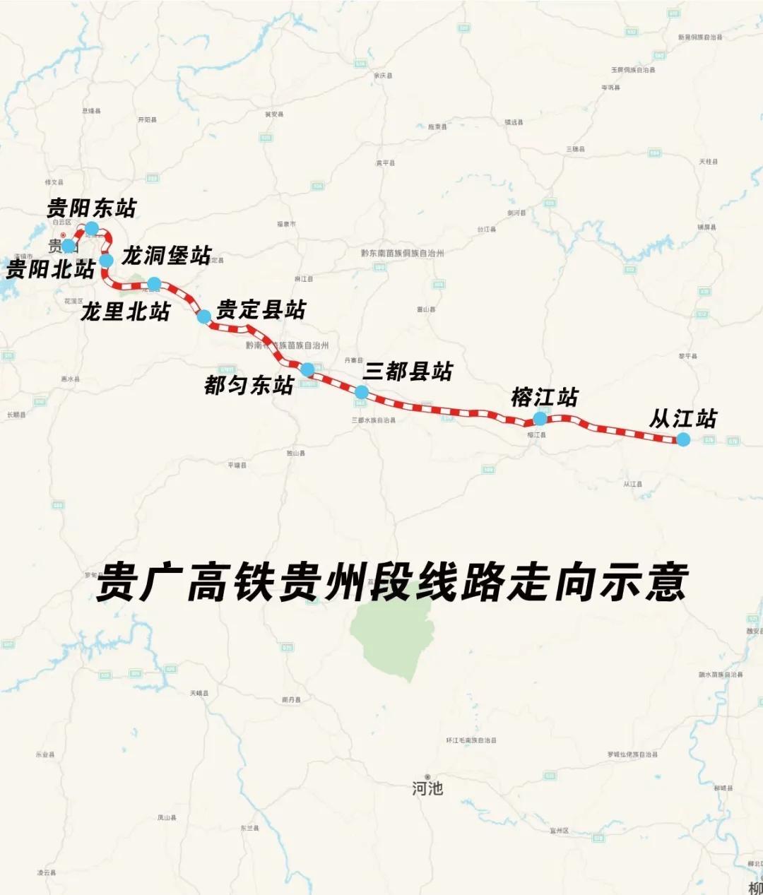中国最牛高铁—广州到贵阳直达，一站不停贵广高速铁路北起贵阳东站、南至广州南站