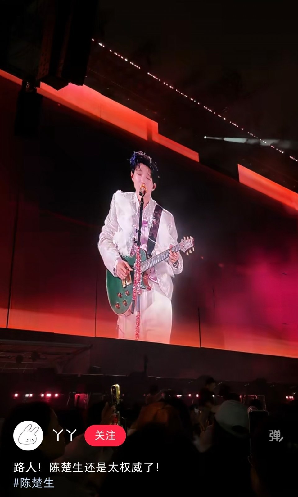 陈楚生演唱会点歌孤独的狮子《陈楚生长的好像ai漫剧男主》《垂直入坑》《陈楚生
