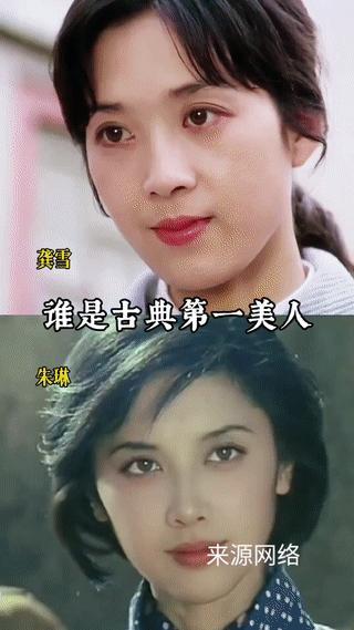 这是上世纪80年代活跃在中国影坛的两位家喻户晓的美女演员。龚雪和朱琳。当时就