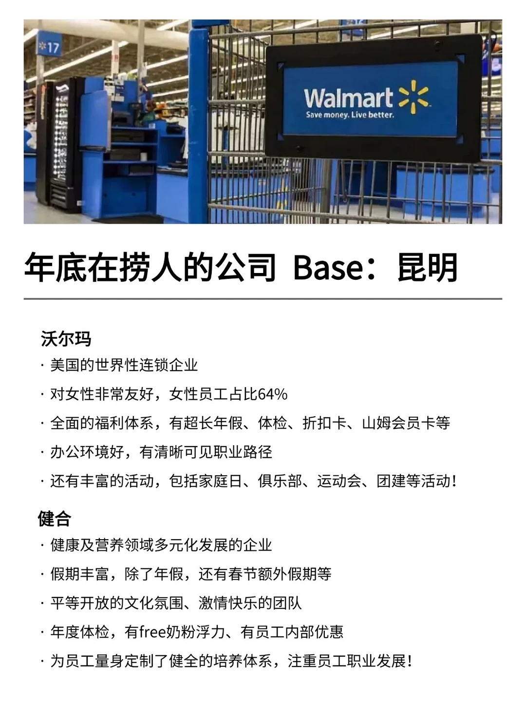 年前在捞人的公司 Base：昆明