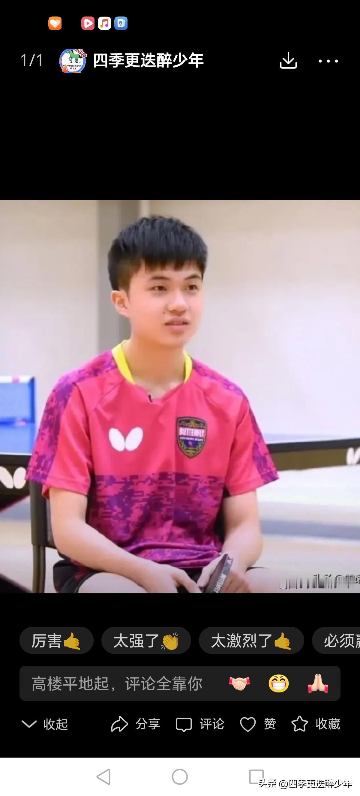 WTT多哈冠军赛男单半决赛：林昀儒VS张本智和。第一局林昀儒开局打成