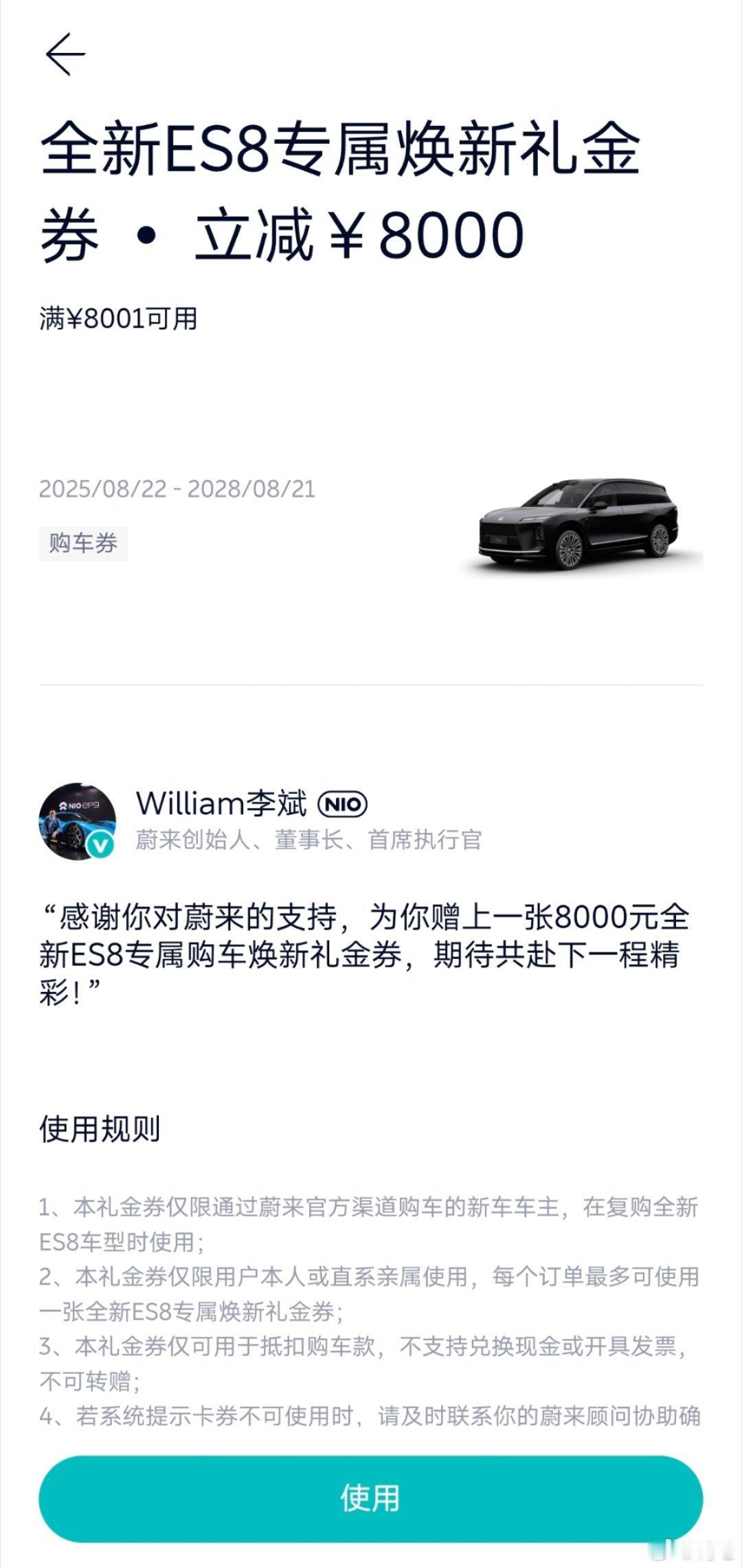 “斌哥，你到底什么意思？蔚来ES8这钱不花不行了是吗？”[？？？]​​​