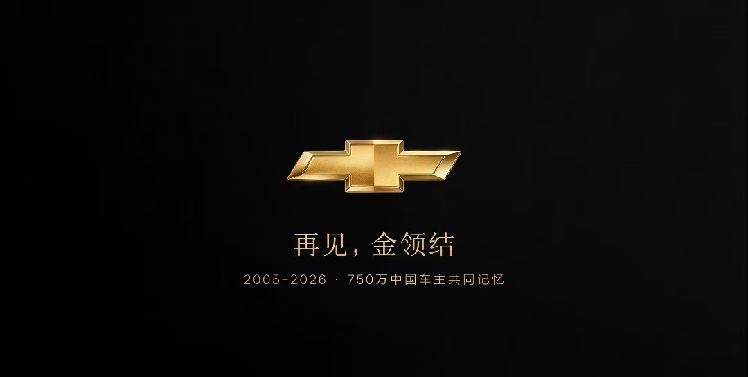 昨天还在和友人聊科鲁兹，今天就看到雪佛兰将停止在中国市场销售的消息，不...