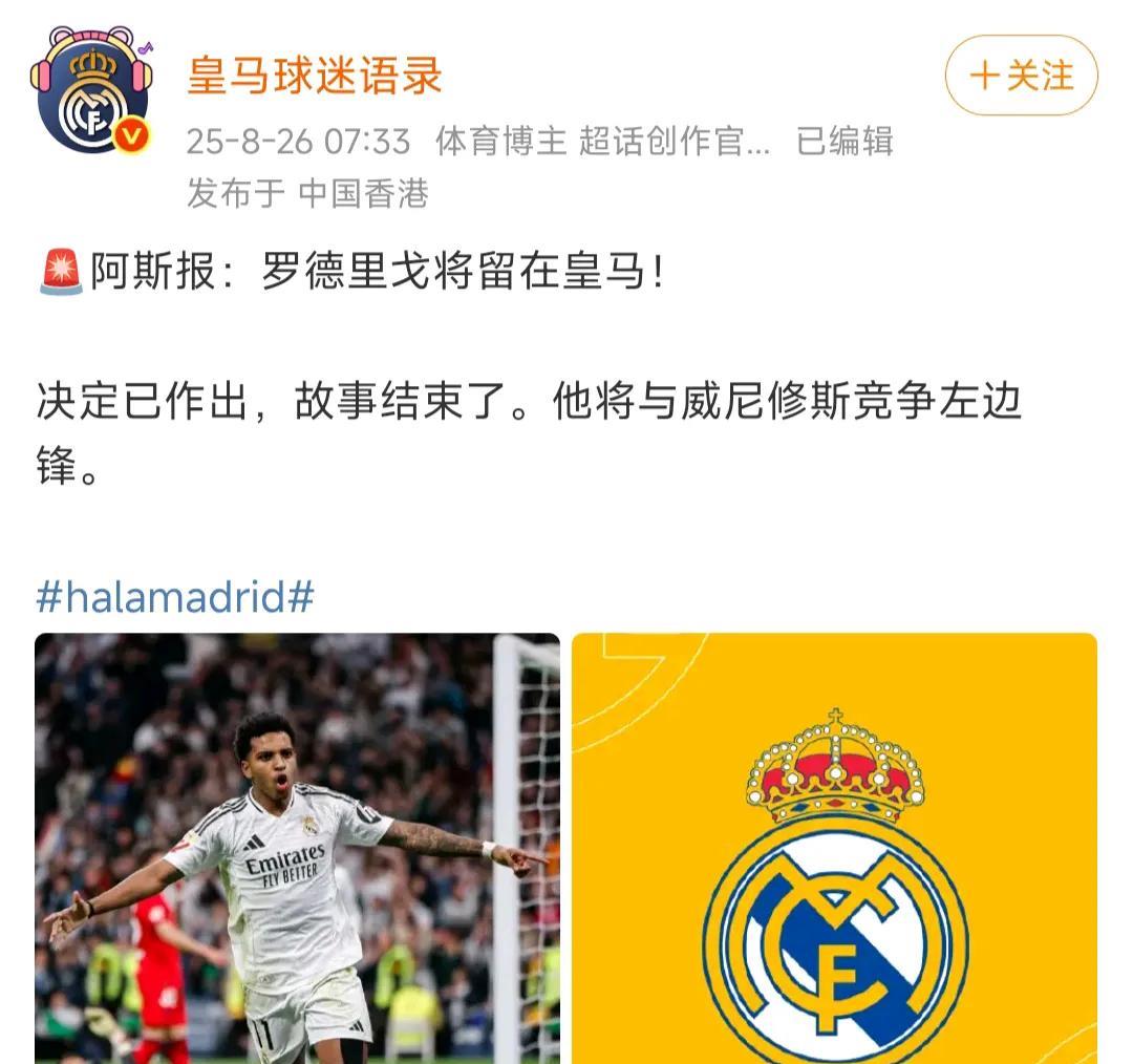 罗德里戈没球队要，留在皇马做威尼修斯替补了。这下坏了，替补肯定没戏，到时数据更