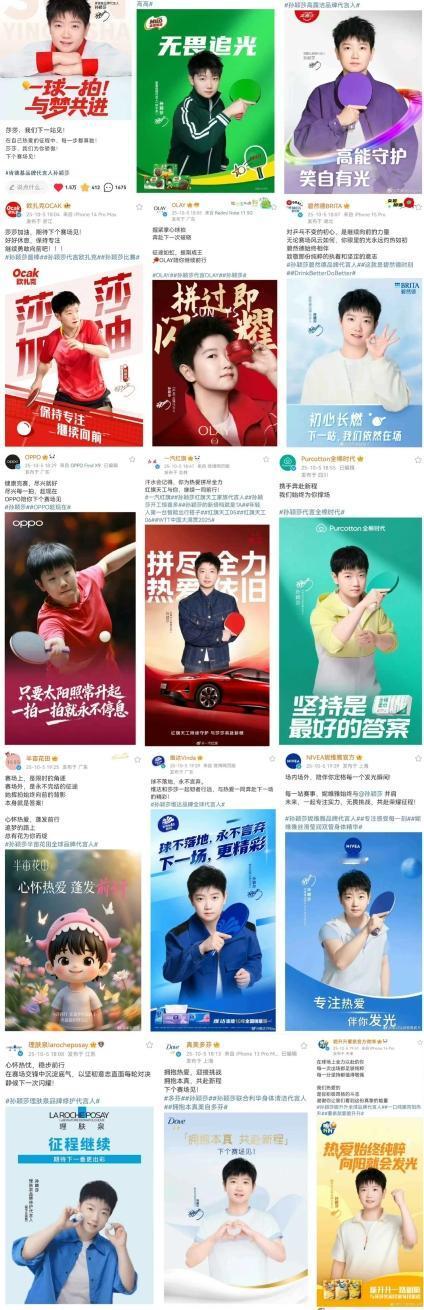 莎莎的代言品牌们全发文了，说要和她继续同行。莎莎粉丝多，品牌方也特给力，比赛一结