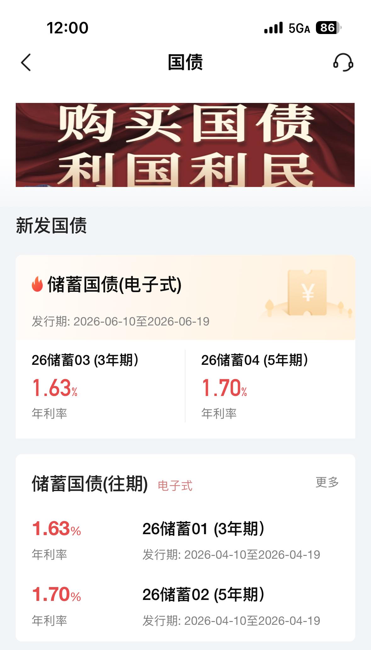 不知道为什么，现在国债不受欢迎了吗？以前国债都很抢手的，开卖一会儿就没了。听说今