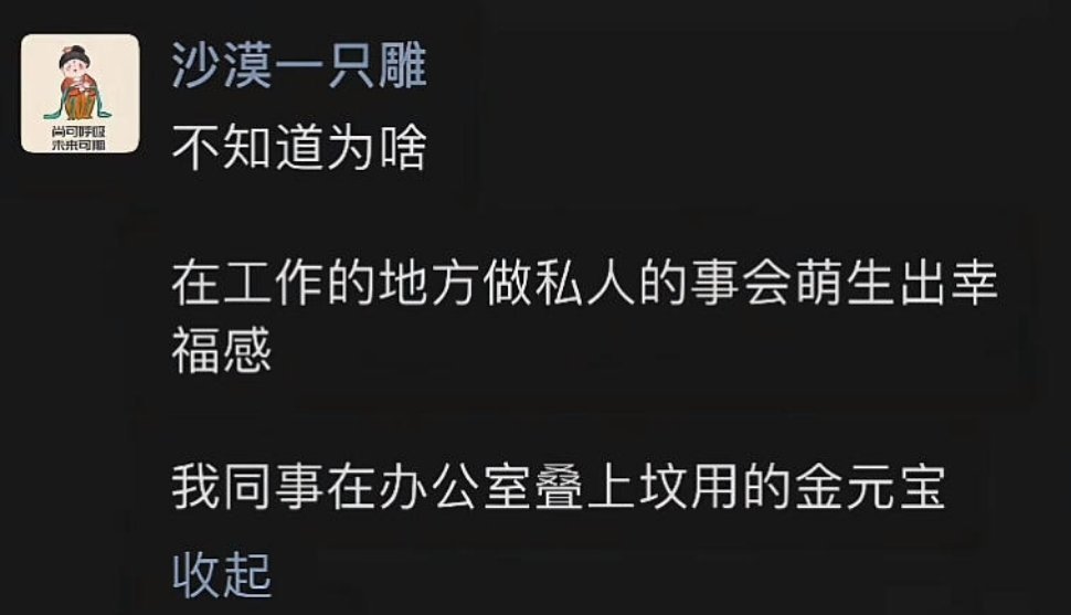 人只要不干正事干啥都很幸福