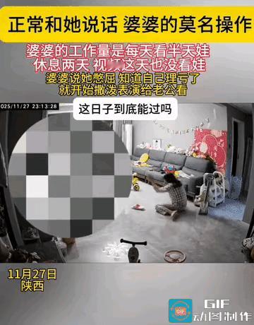 女子抱着娃和婆婆聊天，婆婆突然跳起来撒泼扇自己，儿媳：演给她儿子看的真的惊