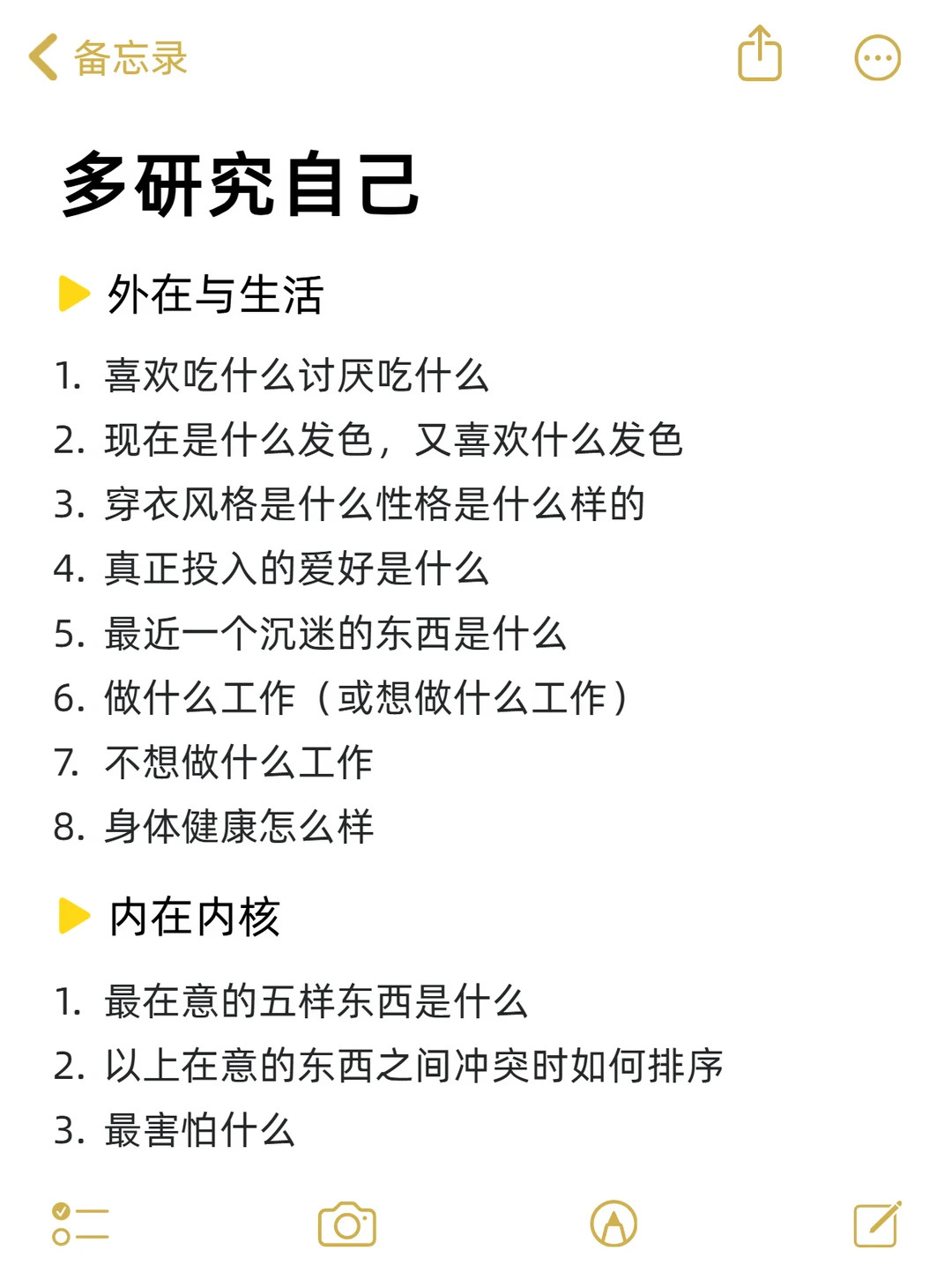 突然意识到人需要多研究自己你真的了解自己吗？