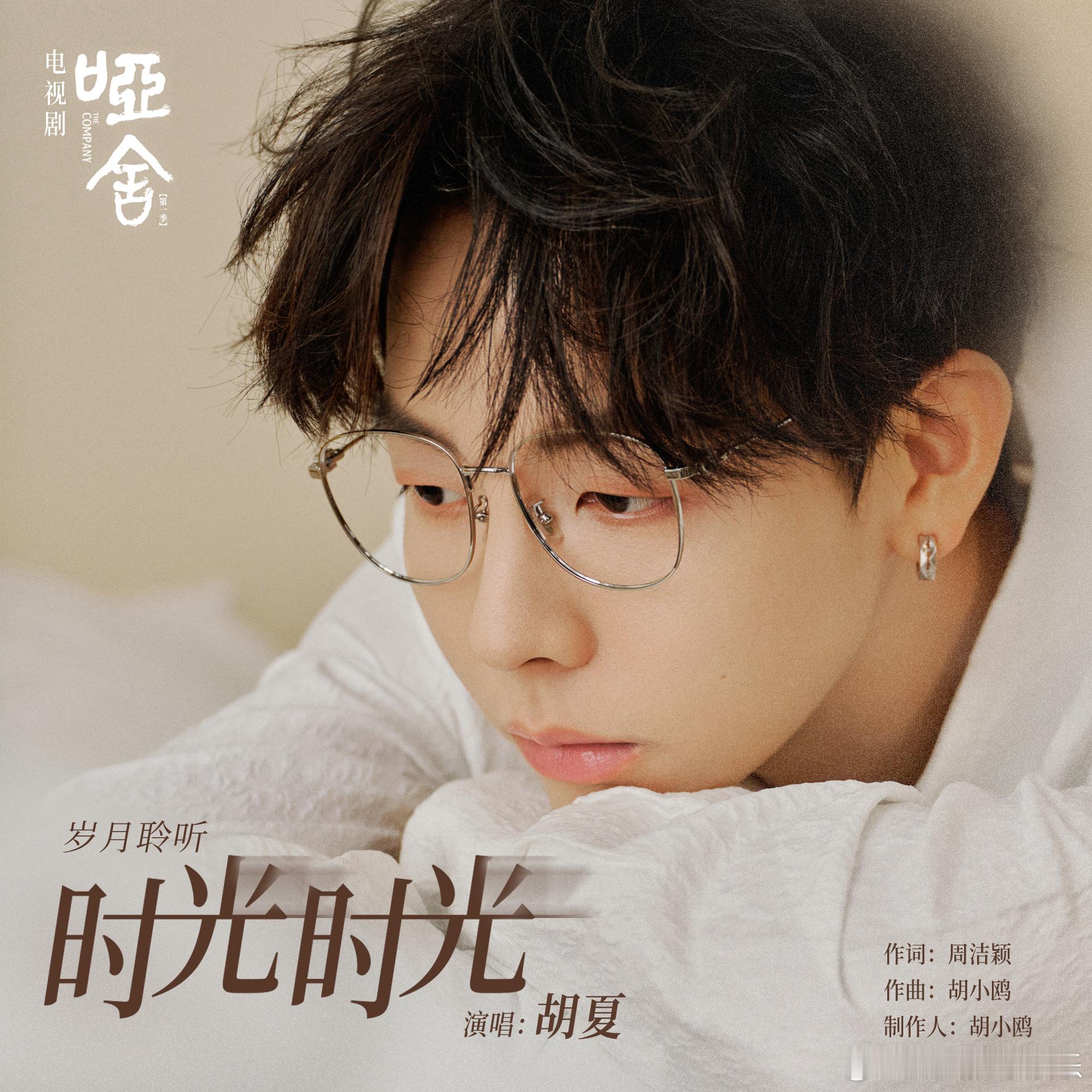 哑舍九首OST九种be音乐中的孤寂与守望，让人感受到那种穿越时空的情感力量。哑